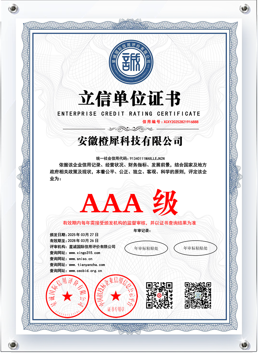 立信单位证书.png