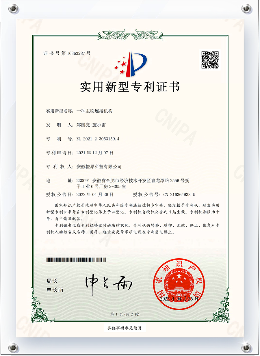 一种主刷连接机构-实用新型.png