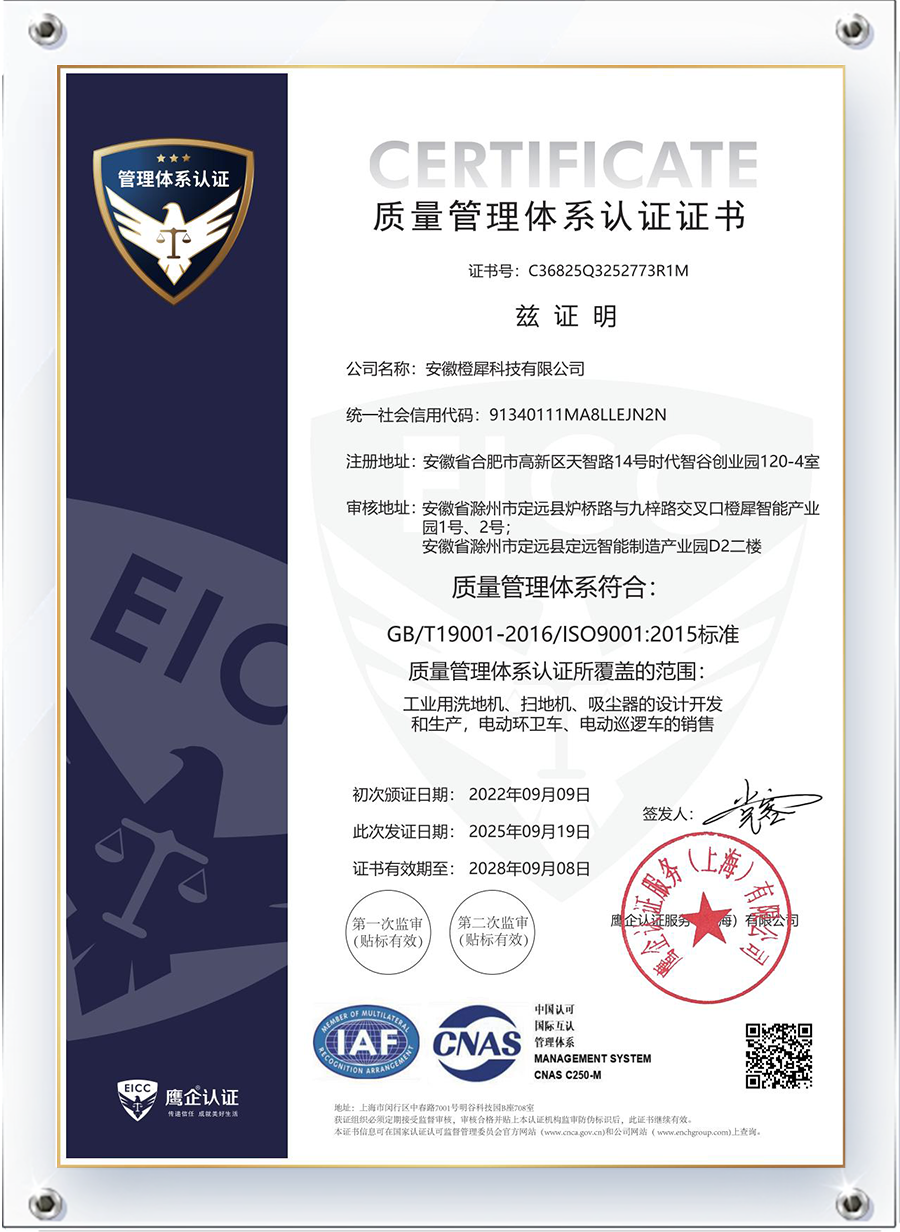 质量管理体系认证证书.png