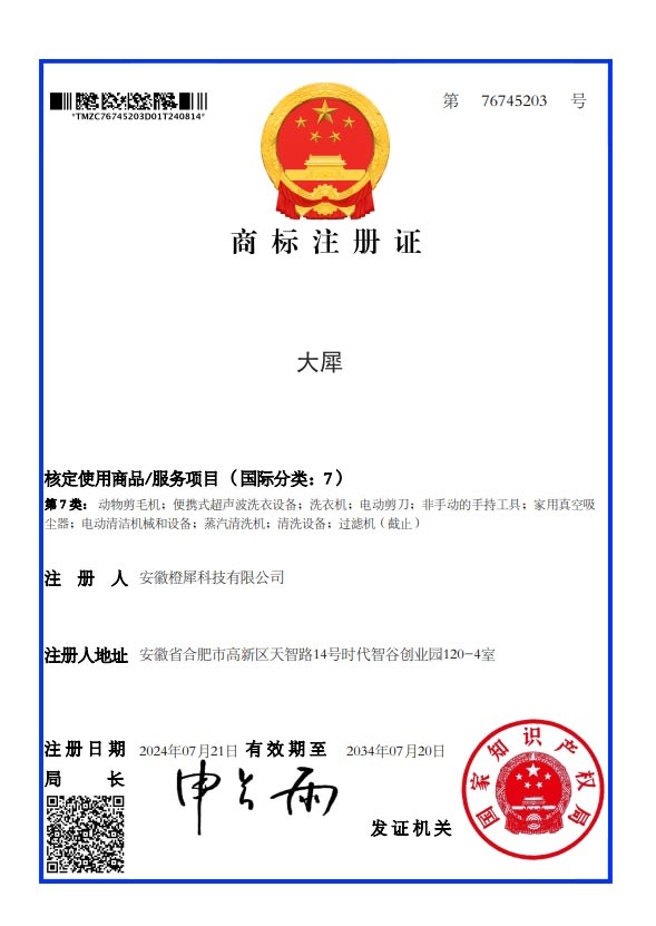 大犀七号商标.jpg