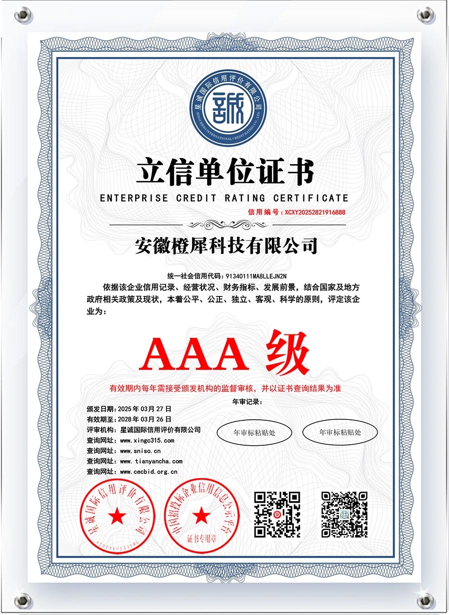 立信单位证书.jpg