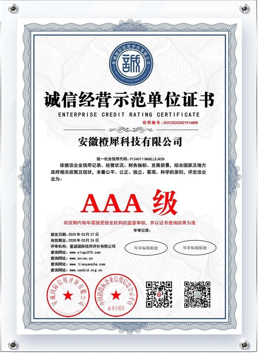 诚信经营示范单位证书.jpg