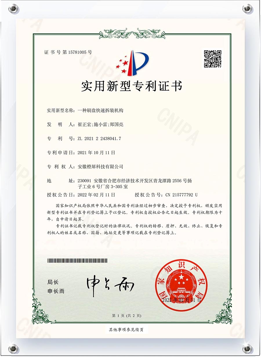 一种刷盘快速拆装机构-实用新型.jpg