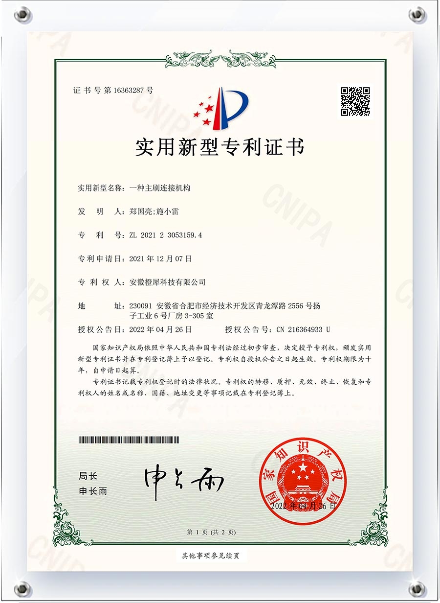 一种主刷连接机构-实用新型.jpg