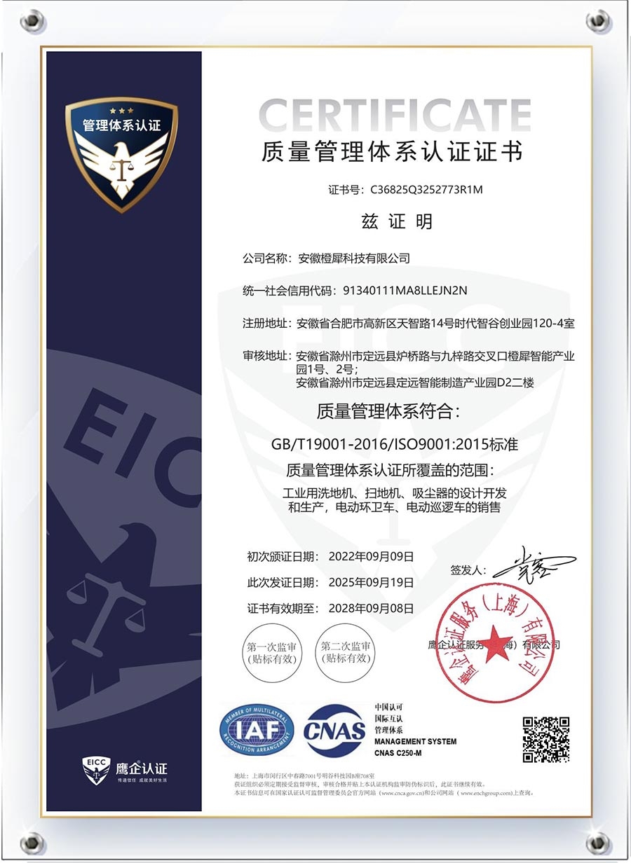 质量管理体系认证证书.jpg