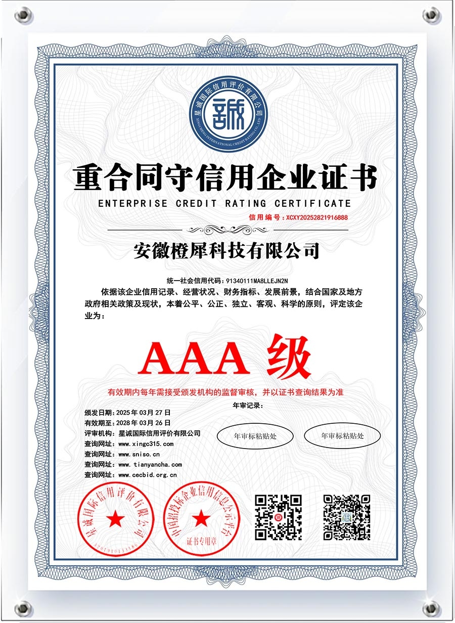 重合同守信用企业证书.jpg