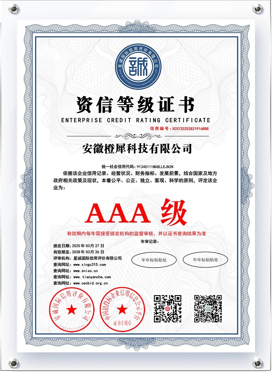 资信等级证书.jpg