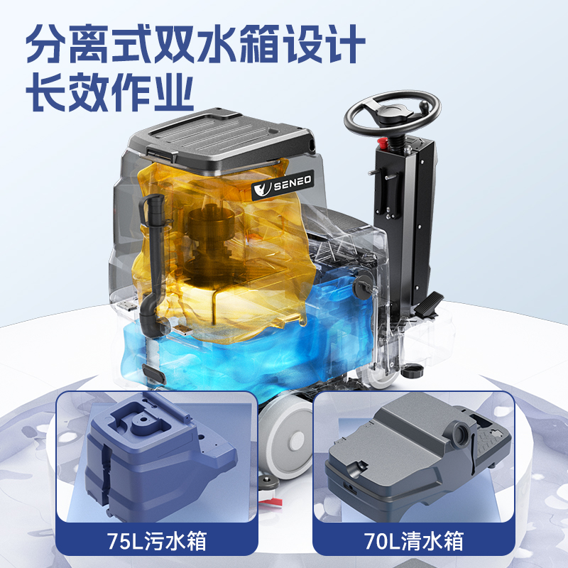 SE-XD49A分离式双水箱70L清水75L污水