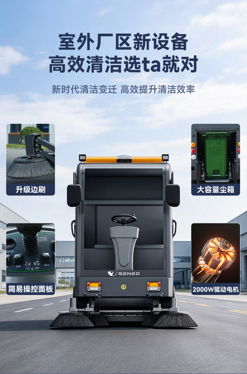 大犀SE-SD19 厂区道路作业